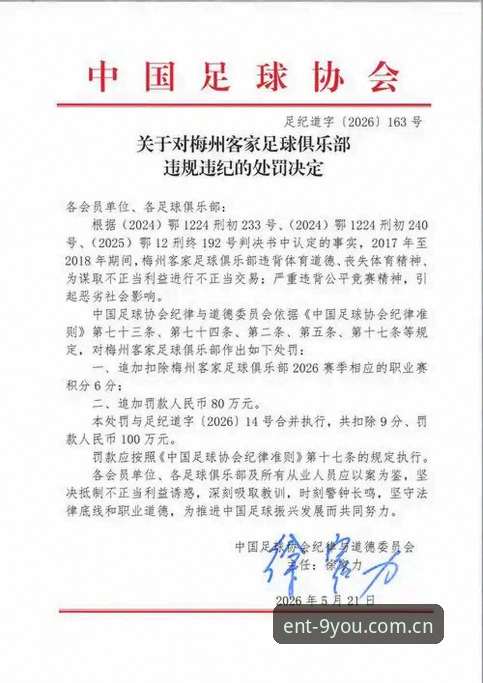 3大维度解读足协第三批禁足名单：65人受罚背后中国足球的深层阵痛